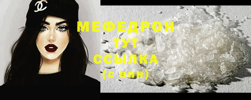 купить  сайты  Александров  Мефедрон mephedrone 